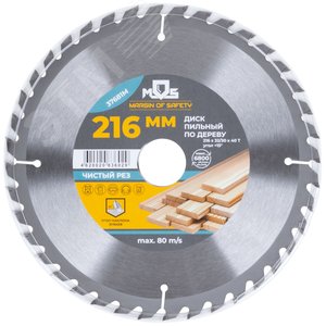 Диск пильный для циркулярных пил по дереву, 216X32X40T + кольцо 32/30 - фото 7