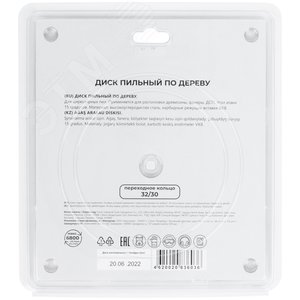 Диск пильный для циркулярных пил по дереву, 216X32X60T + кольцо 32/30 - фото 4