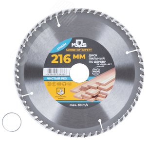Диск пильный для циркулярных пил по дереву, 216X32X60T + кольцо 32/30 - фото 7
