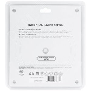 Диск пильный для циркулярных пил по дереву, 235X32X24T + кольцо 32/30 - фото 4