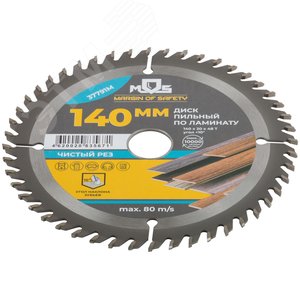 Диск пильный для циркулярных пил по ламинату 140x20x48T + кольцо 20/16 мм - фото 2