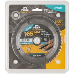 Диск пильный для циркулярных пил по ламинату 165x30x48T + кольцо 30/20 мм - фото 3