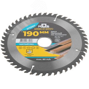 Диск пильный для циркулярных пил по ламинату 190x30x48T + 2 кольца 30/20 и 20/16 мм - фото 2