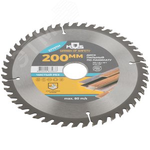 Диск пильный для циркулярных пил по ламинату 200x32x48T + 2 кольца 32/30 и 30/20 мм - фото 2