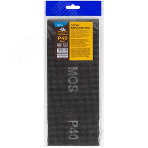 Сетки шлифовальные 115х280 мм, 5 шт., Р 40 - фото 3