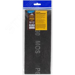 Сетки шлифовальные 115х280 мм, 5 шт., Р 60 - фото 3