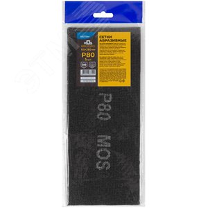 Сетки шлифовальные 115х280 мм, 5 шт., Р 80 - фото 3