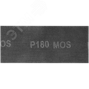 Сетки шлифовальные 115х280 мм, 5 шт., Р 180 - фото 1