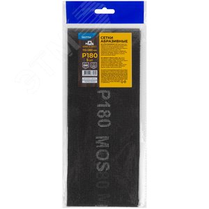 Сетки шлифовальные 115х280 мм, 5 шт., Р 180 - фото 3