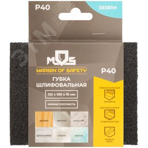 Губка шлифовальная алюминий-оксидная, 125х100х10 мм, Р 40 - фото 3