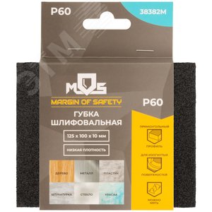 Губка шлифовальная алюминий-оксидная, 125х100х10 мм, Р 60 - фото 3