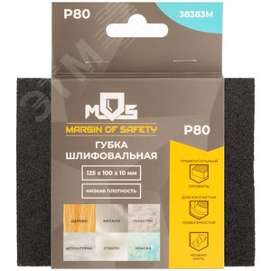 Губка шлифовальная алюминий-оксидная, 125х100х10 мм, Р 80 - фото 3