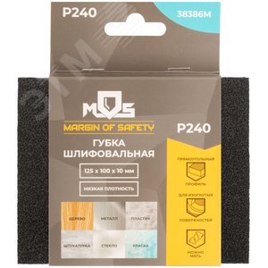 Губка шлифовальная алюминий-оксидная, 125х100х10 мм, Р 240 - фото 3
