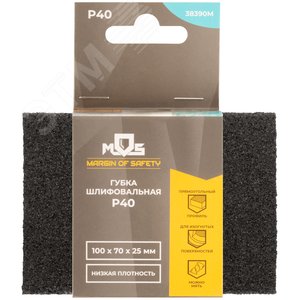 Губка шлифовальная алюминий-оксидная, 100х70х25 мм, Р 40 - фото 3