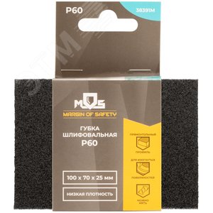 Губка шлифовальная алюминий-оксидная, 100х70х25 мм, Р 60 - фото 3