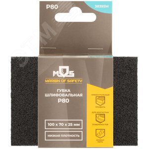 Губка шлифовальная алюминий-оксидная, 100х70х25 мм, Р 80 - фото 3