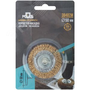 Кордщетка, тип ''колесо'', со штифтом, стальная латунированная волнистая проволока 50 мм - фото 3