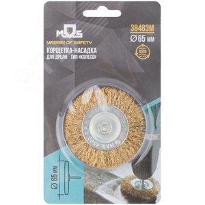 Кордщетка, тип ''колесо'', со штифтом, стальная латунированная волнистая проволока 63 мм - фото 3