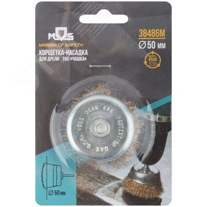 Кордщетка, тип ''чашка'', со штифтом, стальная латунированная волнистая проволока 50 мм - фото 3