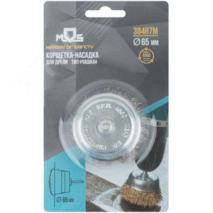 Кордщетка, тип ''чашка'', со штифтом, стальная латунированная волнистая проволока 65 мм - фото 3