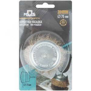 Кордщетка, тип ''чашка'', со штифтом, стальная латунированная волнистая проволока 75 мм - фото 3