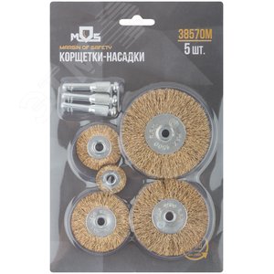 Корщетки со штифтом, набор 5 шт (колеса 25 / 38 / 50 / 63 / 75 мм) - фото 3