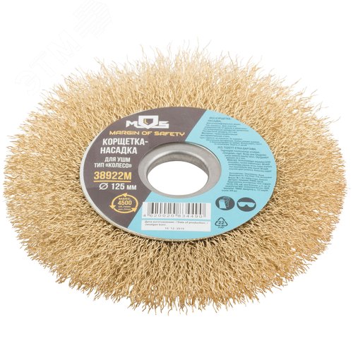 Изображение товара Кордщетка, тип ''колесо'', посадочный диаметр 22.2 мм, стальная латунированная волнистая проволока 125 мм (шт)