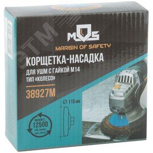 Кордщетка, тип ''колесо'' с наклоном, гайка М14, стальная волнистая латунированная проволока 115 мм - фото 3