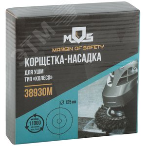 Кордщетка, тип ''колесо'', посадочный диаметр 22.2 мм, стальная витая проволока 125 мм - фото 3