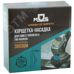 Кордщетка, тип ''колесо'' с наклоном, гайка М14, стальная витая проволока 100 мм - фото 3