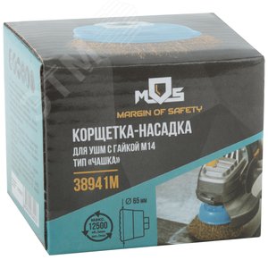 Кордщетка, тип ''чашка'', гайка М14, стальная латунированная волнистая проволока 65 мм - фото 3