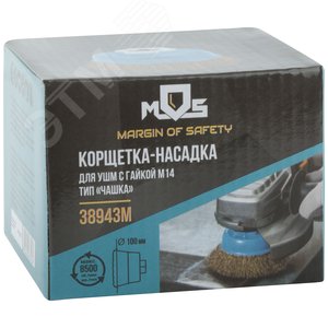 Кордщетка, тип ''чашка'', гайка М14, стальная латунированная волнистая проволока 100 мм - фото 3