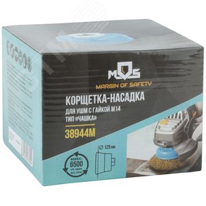 Кордщетка, тип ''чашка'', гайка М14, стальная латунированная волнистая проволока 125 мм - фото 3