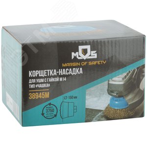 Кордщетка, тип ''чашка'', гайка М14, стальная латунированная волнистая проволока 150 мм - фото 3