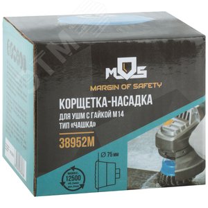 Кордщетка, тип ''чашка'', гайка М14, стальная витая проволока 75 мм - фото 3