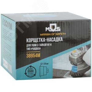 Кордщетка, тип ''чашка'', гайка М14, стальная витая проволока 125 мм - фото 3