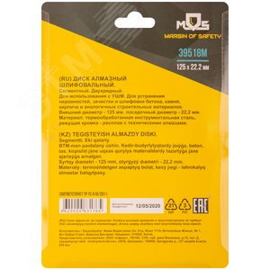 Диск алмазный шлифовальный, посадочный диаметр 22.2 мм, два ряда сегментов 125 мм - фото 4