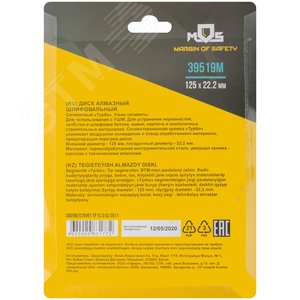 Диск алмазный шлифовальный, посадочный диаметр 22.2 мм,''Турбо'' узкие сегменты 125 мм - фото 4