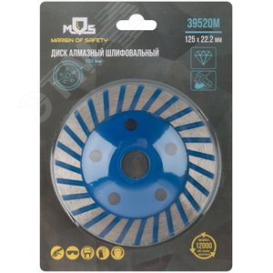 Диск алмазный шлифовальный, посадочный диаметр 22.2 мм, ''Турбо'' широкие сегменты 125 мм - фото 3