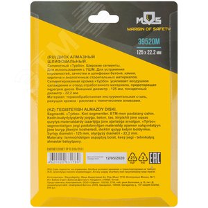 Диск алмазный шлифовальный, посадочный диаметр 22.2 мм, ''Турбо'' широкие сегменты 125 мм - фото 4