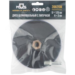 Диск шлифовальный с липучкой, гайка М14 + переходник для дрели, 125х3 мм - фото 3