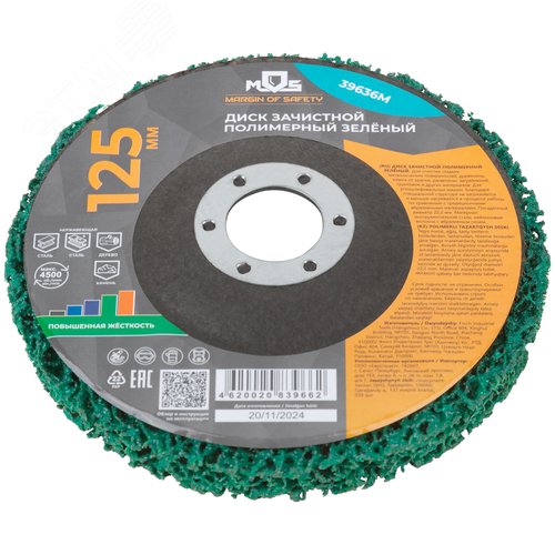Диск зачистной полимерный 125 мм, зеленый, повышенной жесткости - фото 1