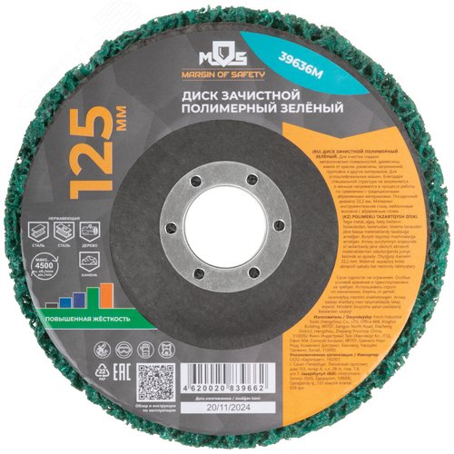 Диск зачистной полимерный 125 мм, зеленый, повышенной жесткости - фото 4