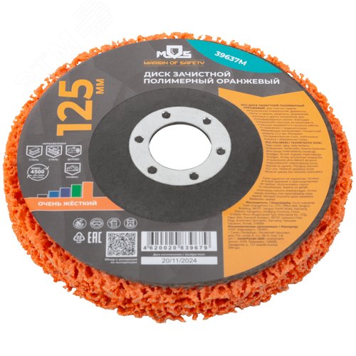 Диск зачистной полимерный 125 мм, оранжевый, очень жесткий - фото 1