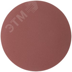 Изображение товара Круги шлифовальные сплошные (липучка), алюминий-оксидные, 125 мм, 5 шт. Р 320 (шт)