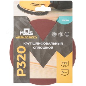 Круги шлифовальные сплошные (липучка), алюминий-оксидные, 125 мм, 5 шт. Р 320 - фото 3