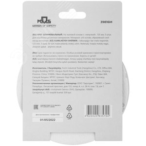 Круги шлифовальные сплошные (липучка), алюминий-оксидные, 125 мм, 5 шт. Р 320 - фото 4