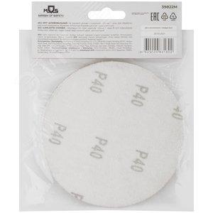 Круги шлифовальные сплошные (липучка), алюминий-оксидные, 125 мм, 5 шт Р 40 гибкая -14А - фото 3