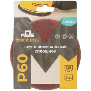 Круги шлифовальные сплошные (липучка), алюминий-оксидные, 125 мм, 5 шт Р 60 гибкая -14А - фото 3