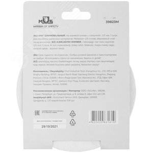 Круги шлифовальные сплошные (липучка), алюминий-оксидные, 125 мм, 5 шт Р 60 гибкая -14А - фото 4